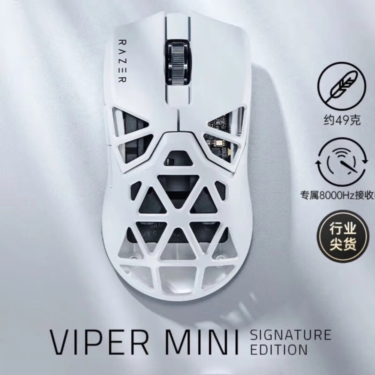 Razer雷蛇毒蝰迷你miniSESignatureEdition镁铝合金无线鼠标